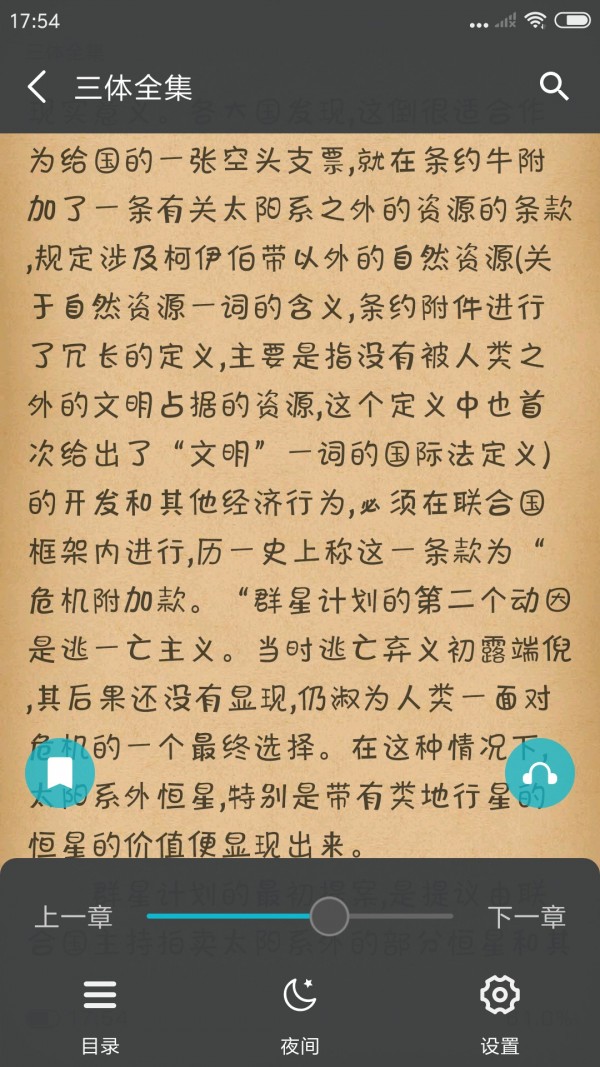 猫豆阅读免费版截图