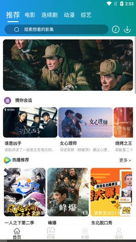 儒风影视TV截图 儒风影视TV截图