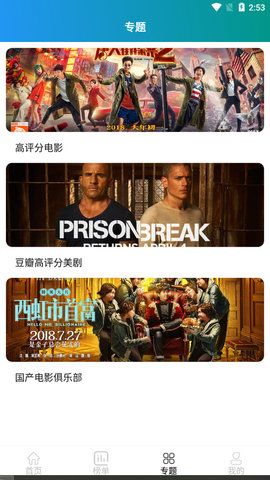 儒风影视TV截图 儒风影视TV截图