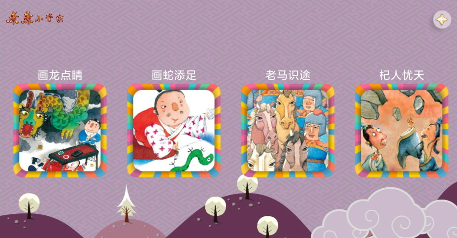 康康小管家截图