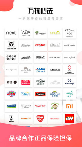 万物心选截图 万物心选截图