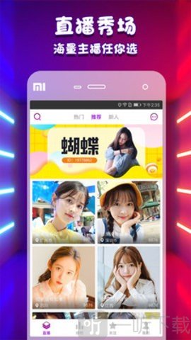 探聊直播安卓版截图 探聊直播安卓版截图