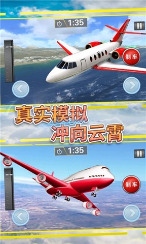 飞行战机驾驶截图 飞行战机驾驶截图