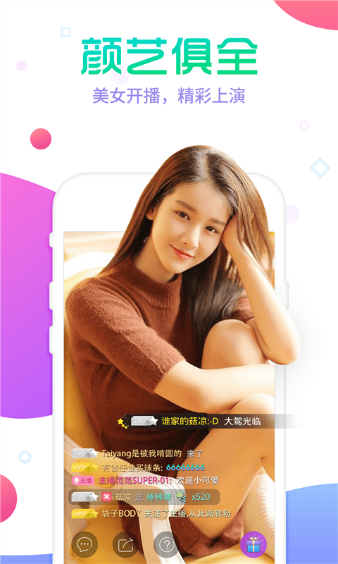 星秀直播高清视频截图