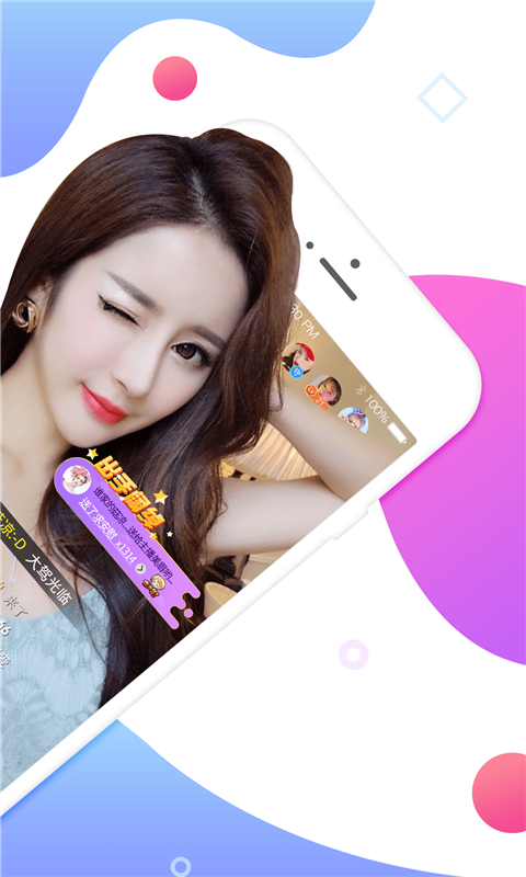 星秀直播中文版截图