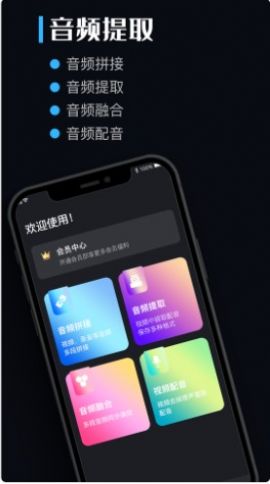 音乐转换器截图 音乐转换器截图