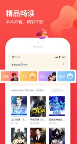 疯狂看书截图 疯狂看书截图