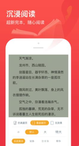 疯狂看书截图 疯狂看书截图