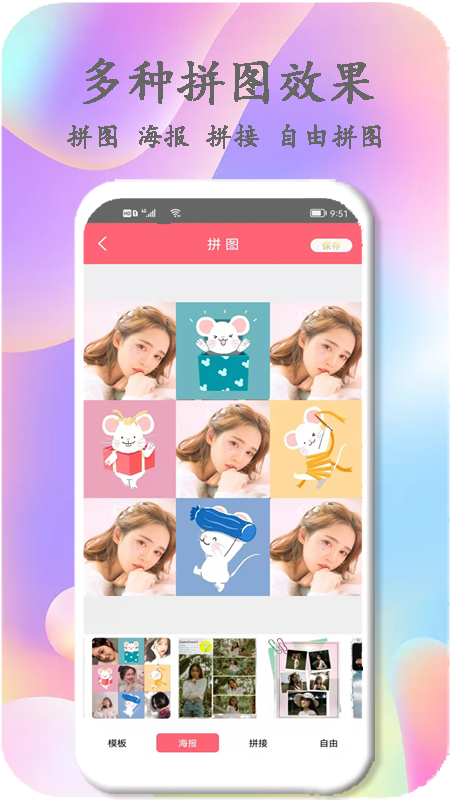 美时美刻美颜相机截图 美时美刻美颜相机截图