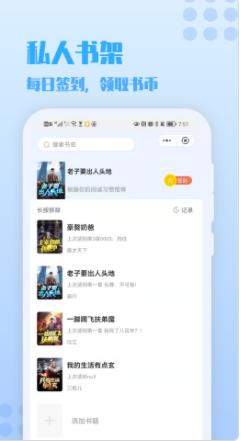 万漫小说截图 万漫小说截图