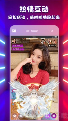 探聊直播同城高颜值美女直播截图 探聊直播同城高颜值美女直播截图