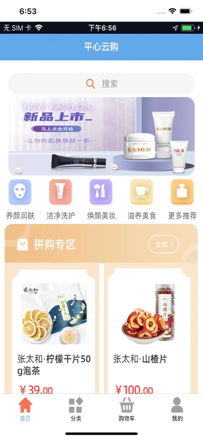 平心云购截图 平心云购截图