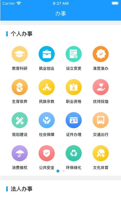 掌上良庆截图 掌上良庆截图