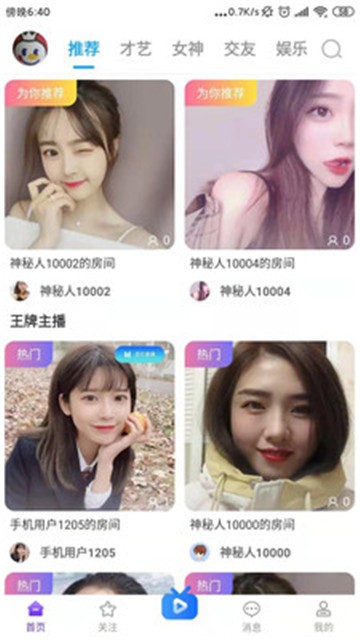 巨兔直播无限观看版截图