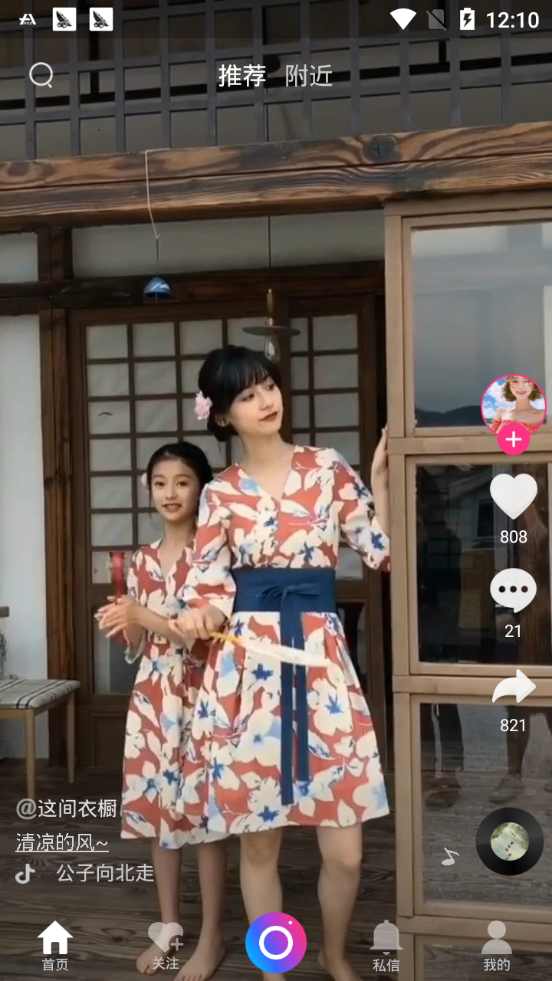 布谷短视频截图 布谷短视频截图