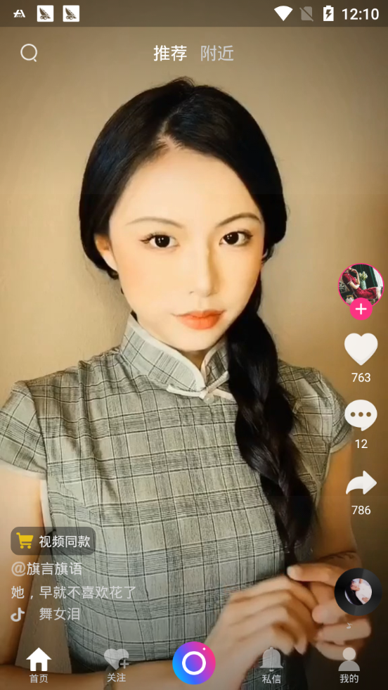 布谷短视频截图 布谷短视频截图