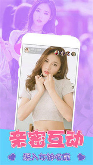 现代四大美女粉红直播截图