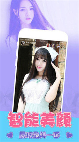 现代四大美女粉红直播截图