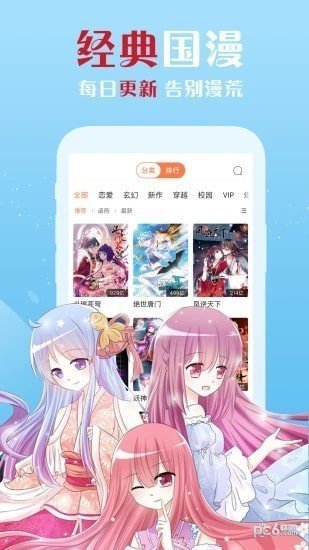 裤兜漫画截图