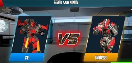 超级机甲英雄截图 超级机甲英雄截图