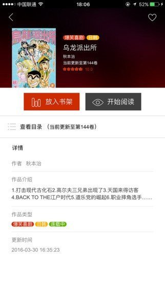 黄漫漫画免费版截图 黄漫漫画免费版截图