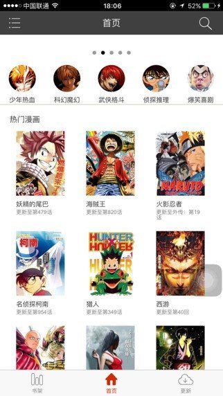 黄漫漫画免费版截图 黄漫漫画免费版截图