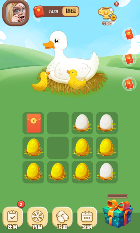 养个小鸭截图
