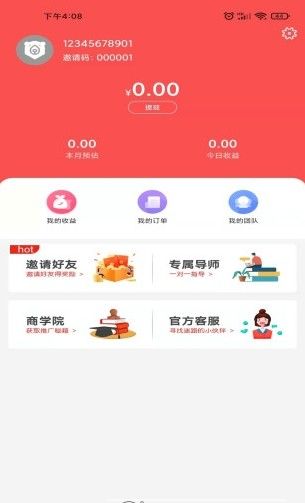 折扣熊截图 折扣熊截图