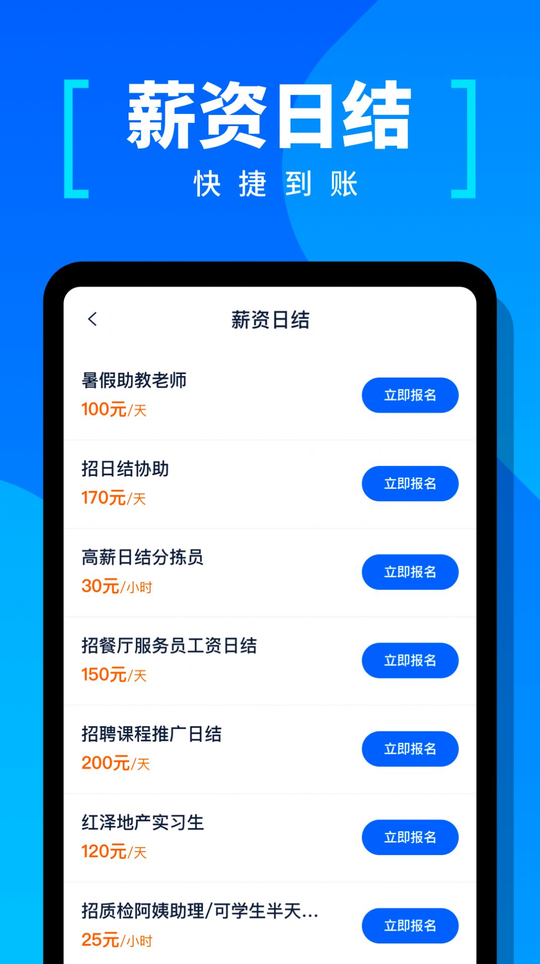 给力兼职截图 给力兼职截图