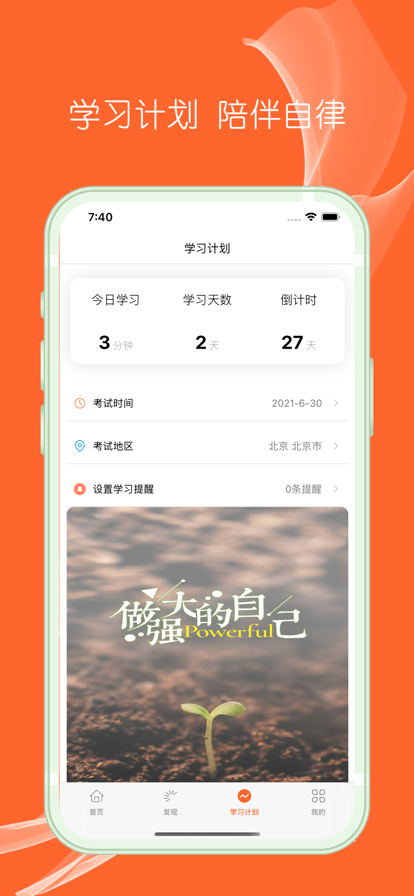 驾考大王截图 驾考大王截图