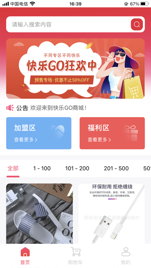 快乐Gou截图 快乐Gou截图