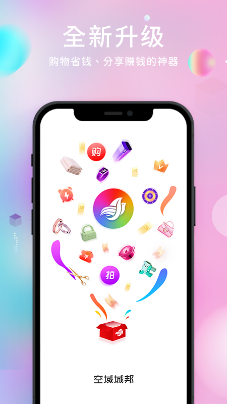 空域城邦截图 空域城邦截图