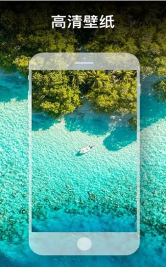清清壁纸截图