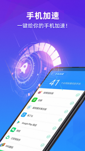 强力一键清理截图 强力一键清理截图