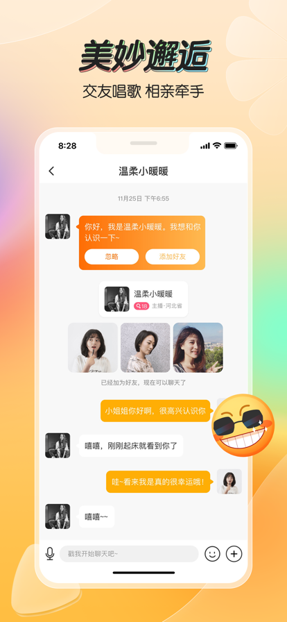 九柚交友截图 九柚交友截图