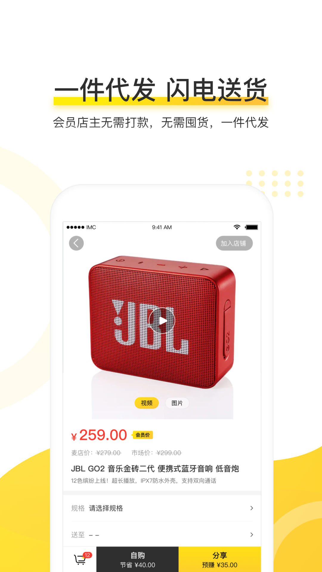 麦店截图 麦店截图