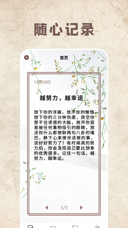 鸟叔笔记截图 鸟叔笔记截图