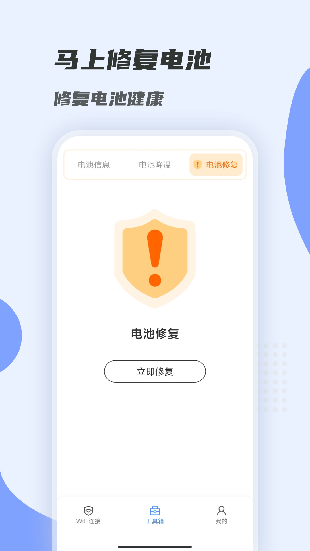 超强连WiFi(暂未上线)截图
