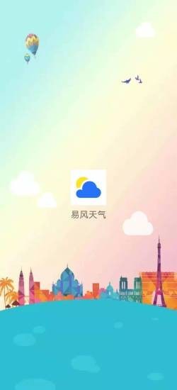 易风天气截图