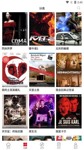 呆瓜影院截图 呆瓜影院截图