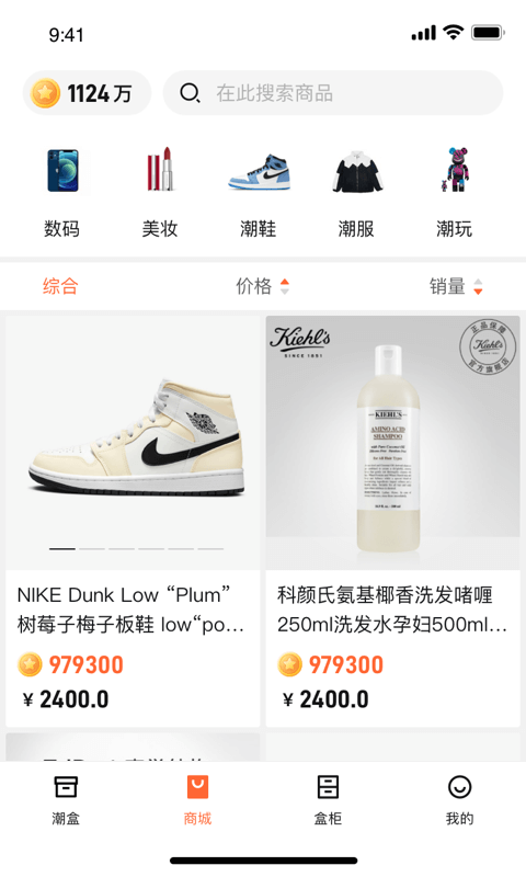 元气潮盒截图 元气潮盒截图