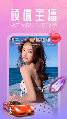 秀秀直播间截图 秀秀直播间截图