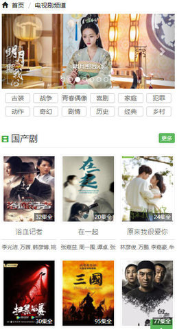 思冉影院大全截图 思冉影院大全截图