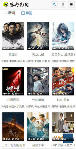 思冉影院免费高清秒播截图 思冉影院免费高清秒播截图