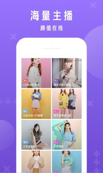 夜站直播平台截图 夜站直播平台截图