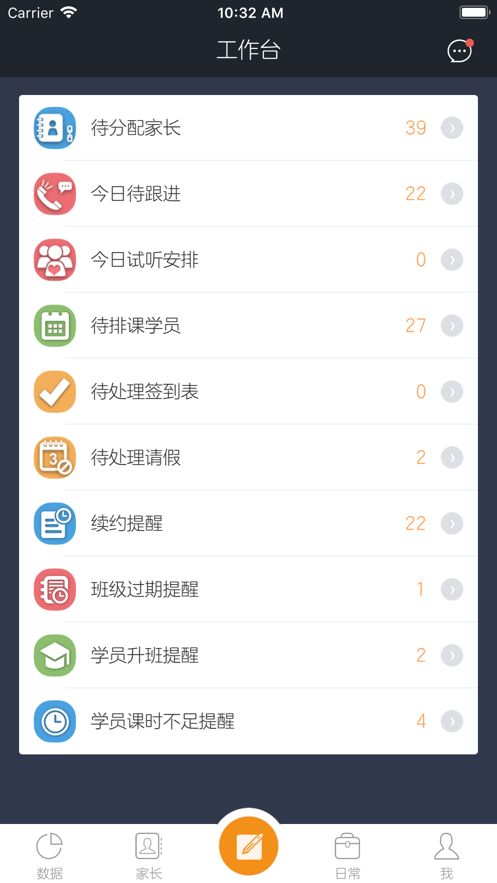 天启学堂截图 天启学堂截图