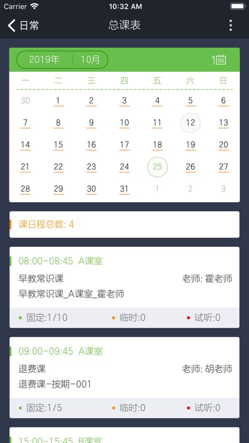 天启学堂截图 天启学堂截图