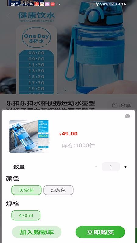 贵祝商城截图 贵祝商城截图