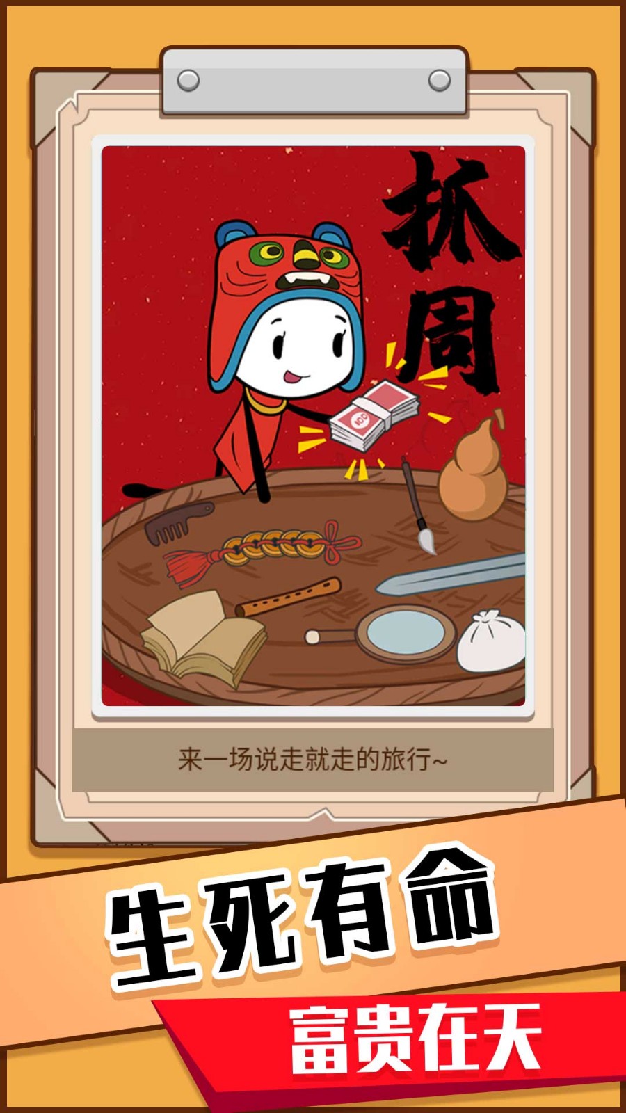 火柴人生模拟器截图 火柴人生模拟器截图