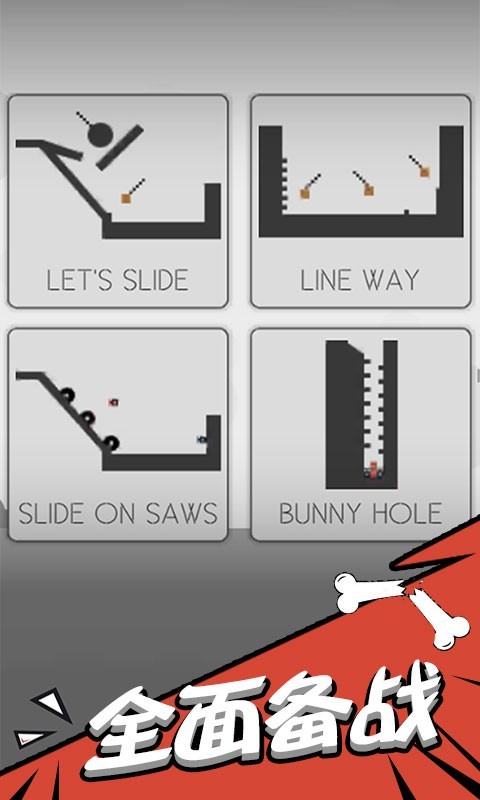 毁灭吧火柴人对决截图 毁灭吧火柴人对决截图